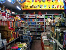 北京圖書批發(fā)市場(chǎng)哪幾家比較出名