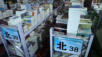 圖書(shū)批發(fā)市場(chǎng)