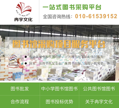 大批量采購批發(fā)圖書時，想必大家都很考慮成本問題，都想讓性價比很高，通常都會選擇特價圖書批發(fā)平臺。因為特價批發(fā)價格就比較便宜。那么到底哪個平臺比較專業(yè)，下面這些問題你千萬不能忽略。